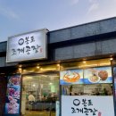 해물구이 | [고성 맛집] 봉포해수욕장 봉포조개공장 봉포항 조개구이 3단조개구이 해물구이한판 맛집후기