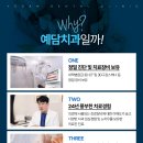 예담치과 이미지