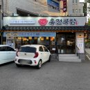 홍대입구역 맛집 육전국밥 육전소고기국밥 비빔막국수 후기/주차/혼밥