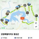 횡성 호수길 4구간 이미지