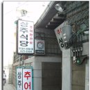 동인동 양푼이 찜갈비 이미지