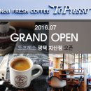 토프레소평택지산점 이미지