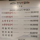 한양본갈비 이미지