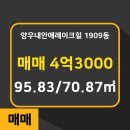 양우부동산중개사무소 이미지