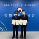(재)강릉과학산업진흥원