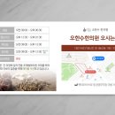 오한수한의원 이미지