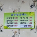 막퍼주는집 - 하남시 신장로 156 | 막퍼주는집