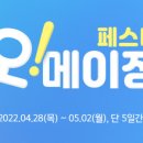 롯데대전폴햄 이미지