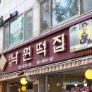 우리떡집 이미지