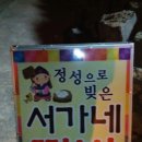 서가네떡방 - 경산시 경산로44길 36-1 | 서가네떡방