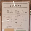오시 이미지