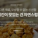 자담치킨 민락점 이미지