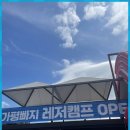 가평빠지레저캠프 이미지