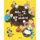 그리고 밥 이미지