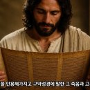 예수의 신학 1-016. 3강(6/8). 성경의 속성 4. 김상복 목사 / 평신도목회연구원 이미지