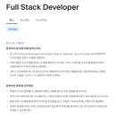 [비바리퍼블리카] Full Stack Developer (~채용 시 마감) 이미지