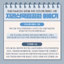 지리산어울림법인
