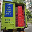 관악-현장-관악-97-064 | 영구이사 | 서울 이사&amp;청소 업체 추천