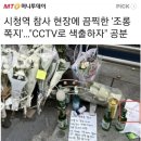 시청역 참사 현장에서 나온 조롱 쪽지 이미지