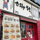 평택역 광장 앞 | 평택 평택역 앞 경양식돈까스 즐기기 딱 좋은 맛집 은화수식당