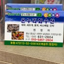 가야회수산 - 김해시 분성로302번길 7-1 | 가야회수산