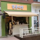 옥수다방 - 영천시 | 옥수다방