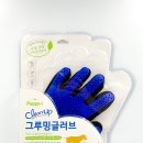 뽀송그루밍 이미지