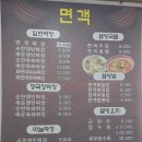 면객
