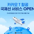 카카오T업무택시_3 이미지
