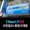 고대빨래방 이미지