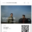 CGV여의도 1관 이미지