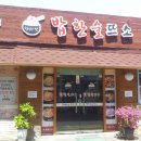 밥한술뜨소 이미지