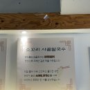원더풀보쌈 이미지
