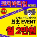 바디업휘트니스 이미지