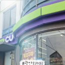 씨유 가능공원점 네이버블로그