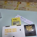 차이남 | 티 멤버십 티데이 할인으로 쿠팡 이츠 7천 원 할인받아 bhc 치킨 콰삭톡 먹어 본 후기