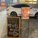 홍동미용실 | [서울/합정] 연극식당, 맥거핀씨어터(로맨틱톡2)