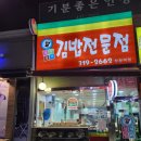천하일미김밥전문점 이미지