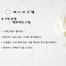 온새미사회적협동조합 이미지