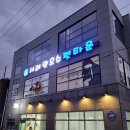 서래안 펫타운 | 반려동물장례식장 추천 서래안펫타운 예식상담비용 알아보기