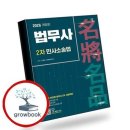 법무사 - 3013 | 법무사