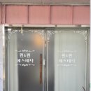 삼미세차장 이미지