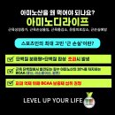 프리미엄 아미노디라이프를 왜 섭취해야만 할까? 이미지