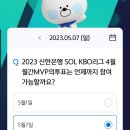 SOL(쏠) 이미지