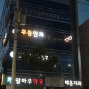 무등안과의원 이미지