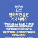 금약국 이미지