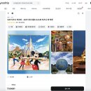 자유랜드 | 도쿄 디즈니랜드 티켓 디즈니씨 자유여행 일본 여행 코스 후기