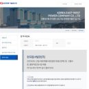 2025 동서발전 1차면접 후기