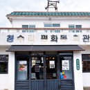 형제식도 | 제주 양가형제 본점 방문후기, 제주 수제버거 맛집 추천