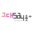 그대gdae 네이버블로그